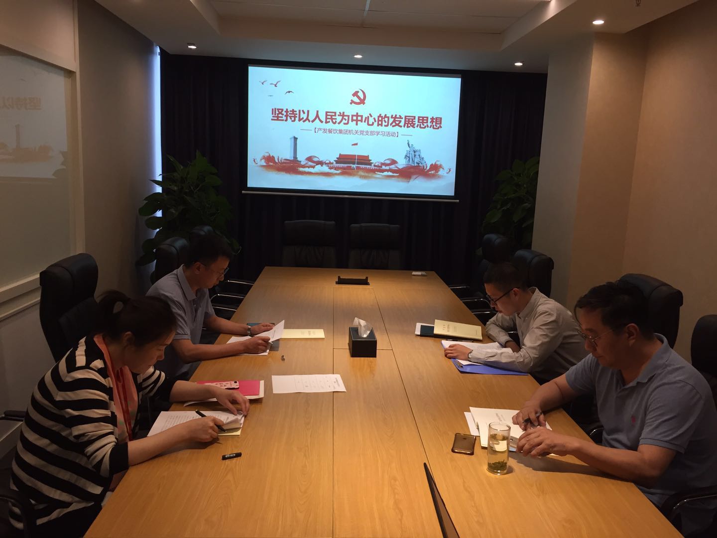 英国上市公司官网365餐饮集团机关支部开展专题教育活动