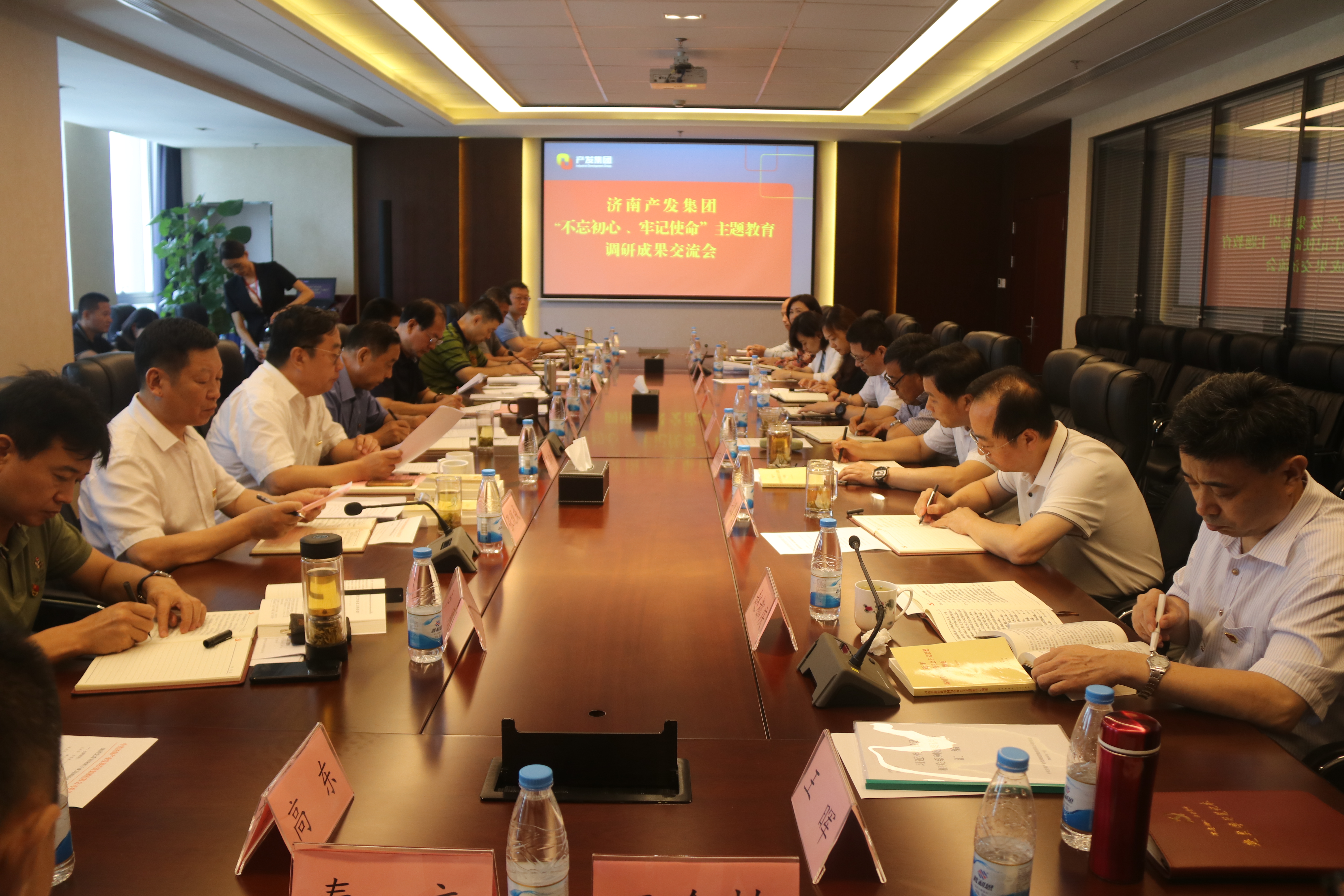 英国上市公司官网365召开主题教育调研成果交流会