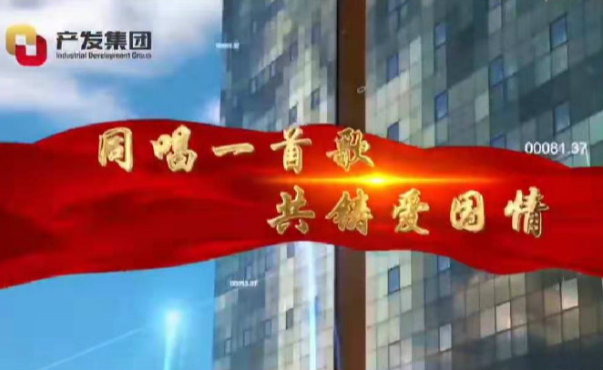 英国上市公司官网365国庆献礼微视频