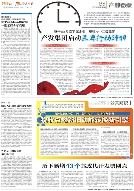 英国上市公司官网365启动“三年行动计划”