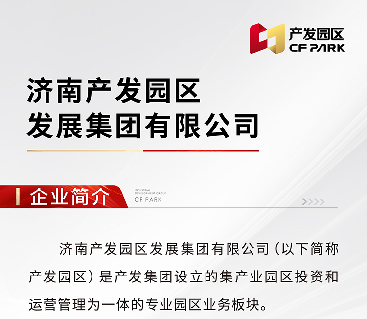 英国上市公司官网365园区集团文化风采