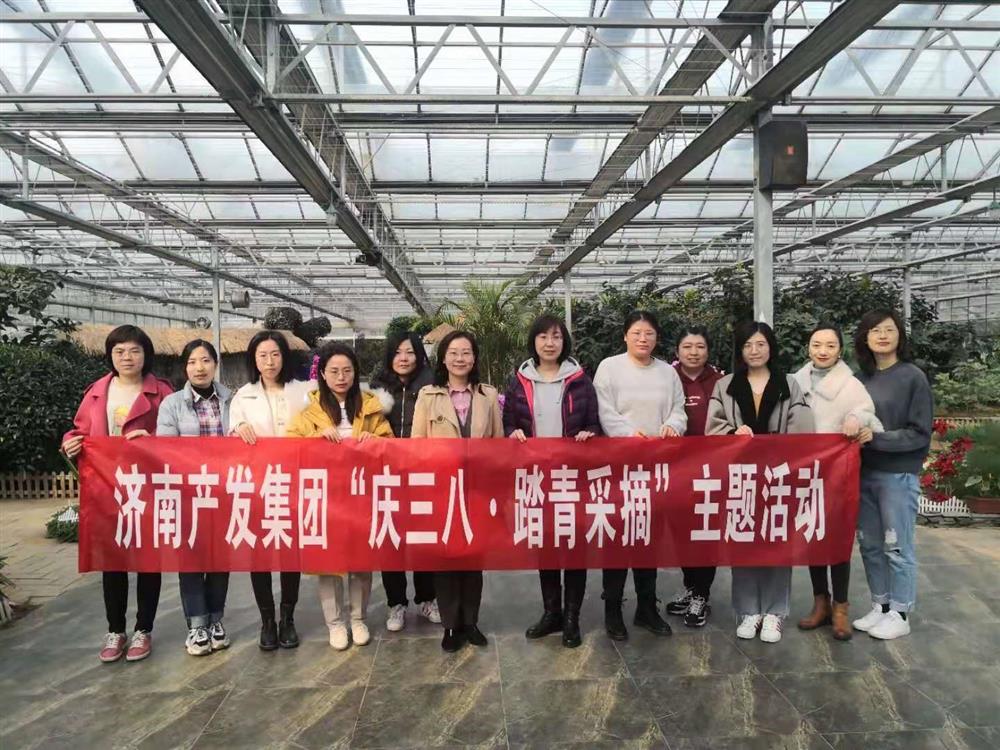 我们的节日|英国上市公司官网365举办“庆三八·踏青采摘”主题活动