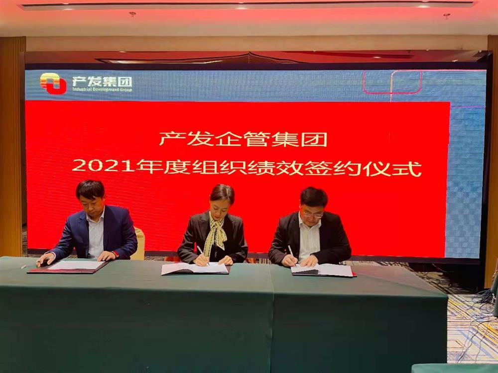 英国上市公司官网365企管集团召开2021年度工作会议 暨“改革、创新、发展”主题沙龙