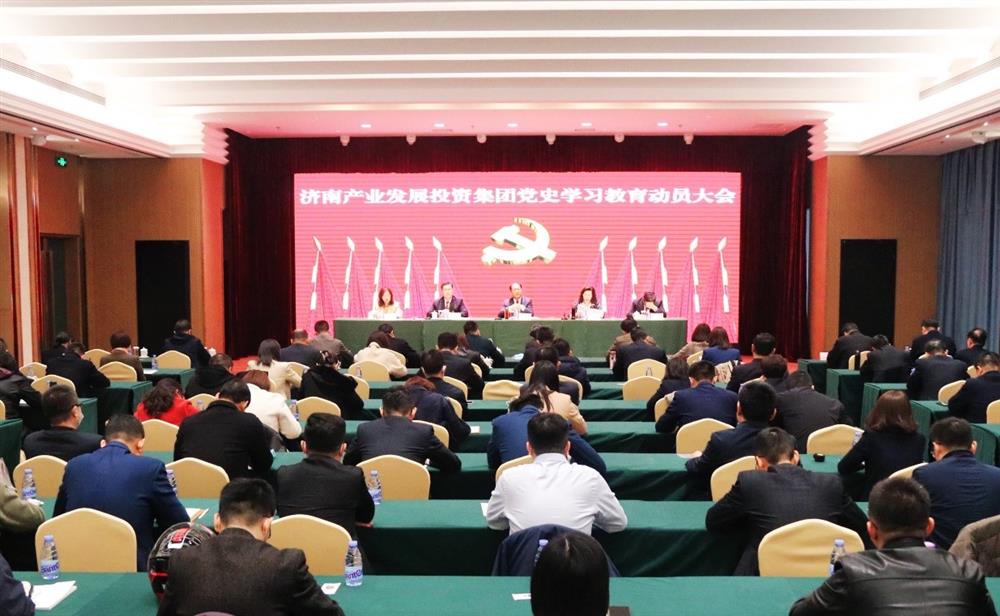 英国上市公司官网365召开党史学习教育动员大会