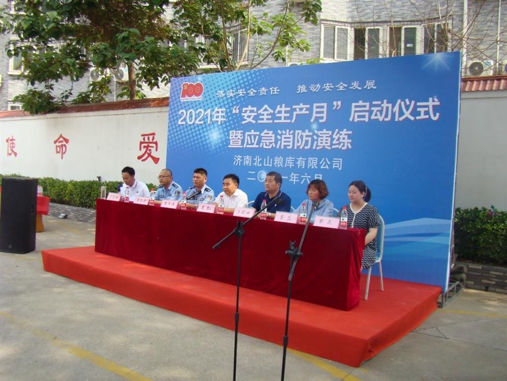 英国上市公司官网365园区集团直属企业济南北山粮库庆建党百年，开展“我为群众送平安” 2021年“安全生产月”启动仪式