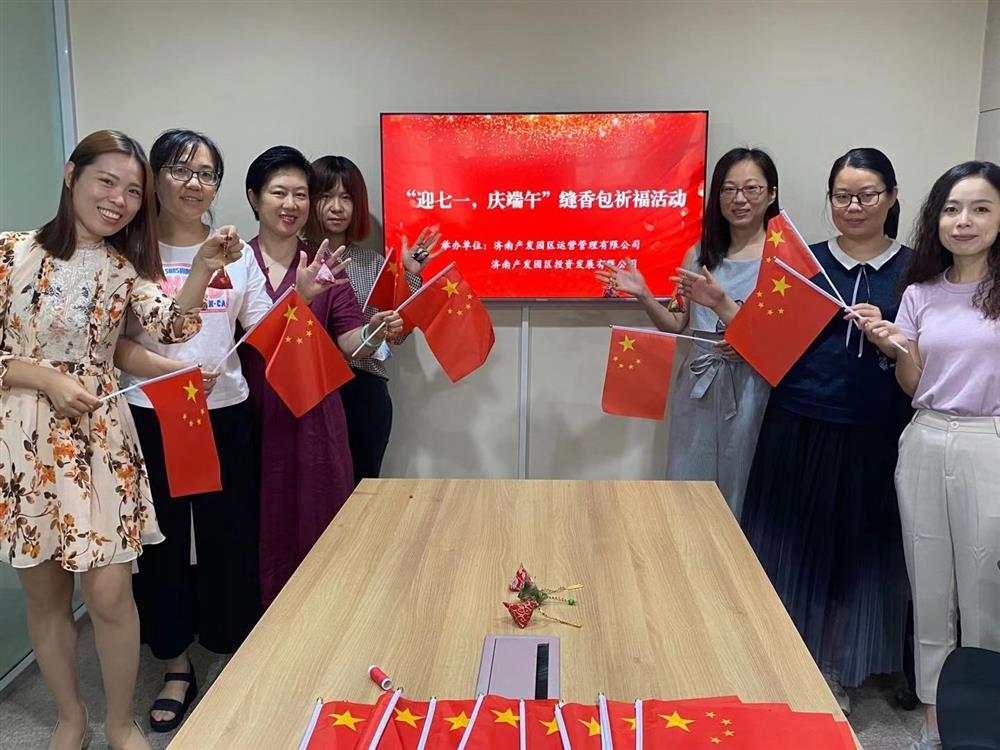 英国上市公司官网365开展“我们的节日·端午”系列活动