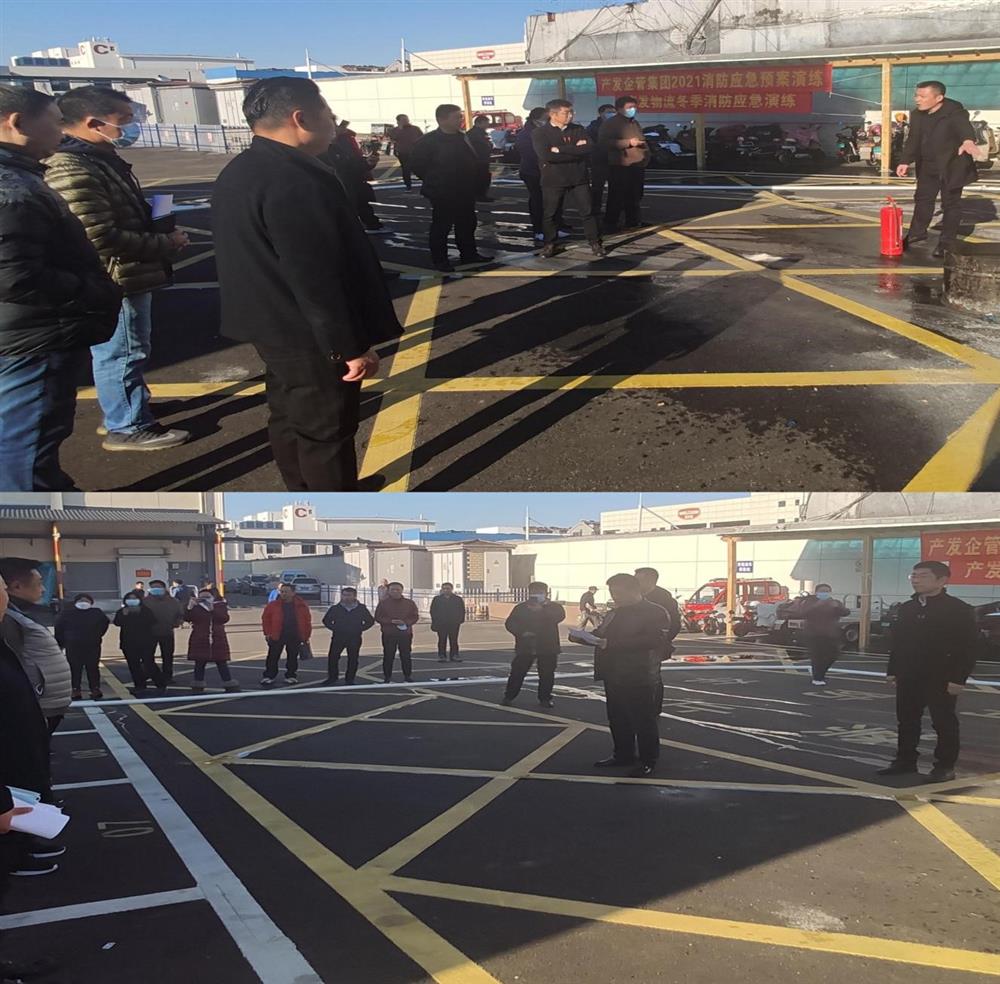 英国上市公司官网365企管集团组织开展2021年消防应急预案演练
