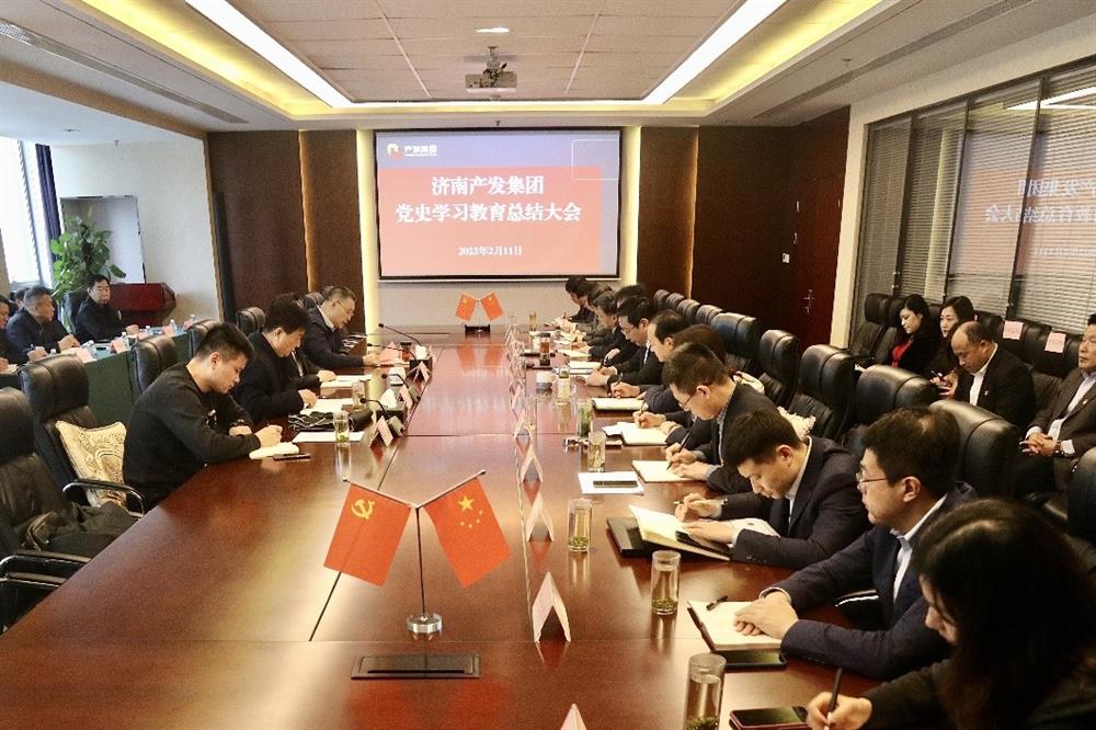 英国上市公司官网365召开党史学习教育总结会议