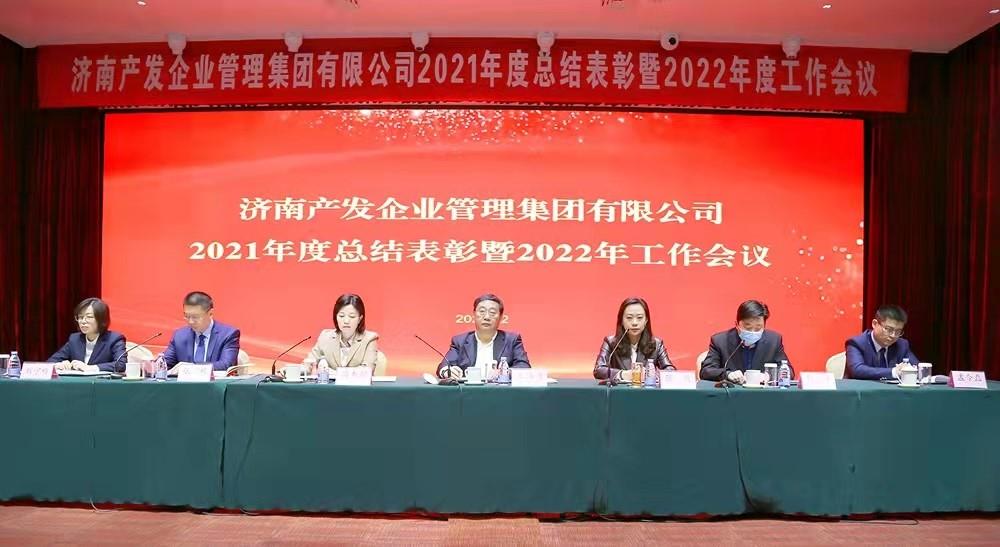 整合创新拓新局，新中求变稳增长 英国上市公司官网365企管集团召开2021年度总结表彰暨2022年度工作会议