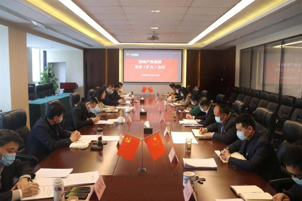 英国上市公司官网365召开党委（扩大）会议传达学习市第十二次党代会精神