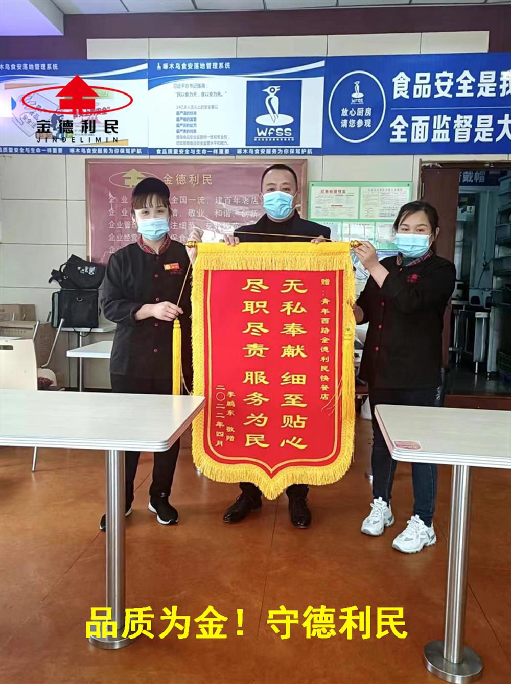 英国上市公司官网365战疫|为90多岁老人医院送饭半个多月——金德利国企餐饮显担当