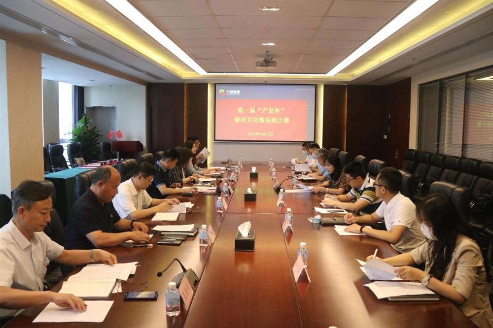 英国上市公司官网365纪委成功举办第一届“英国上市公司官网365杯”廉洁文化微视频大赛助力集团新时代廉洁文化建设