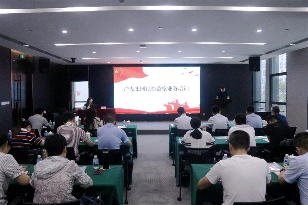 英国上市公司官网365纪委举办纪检监察干部业务知识培训班