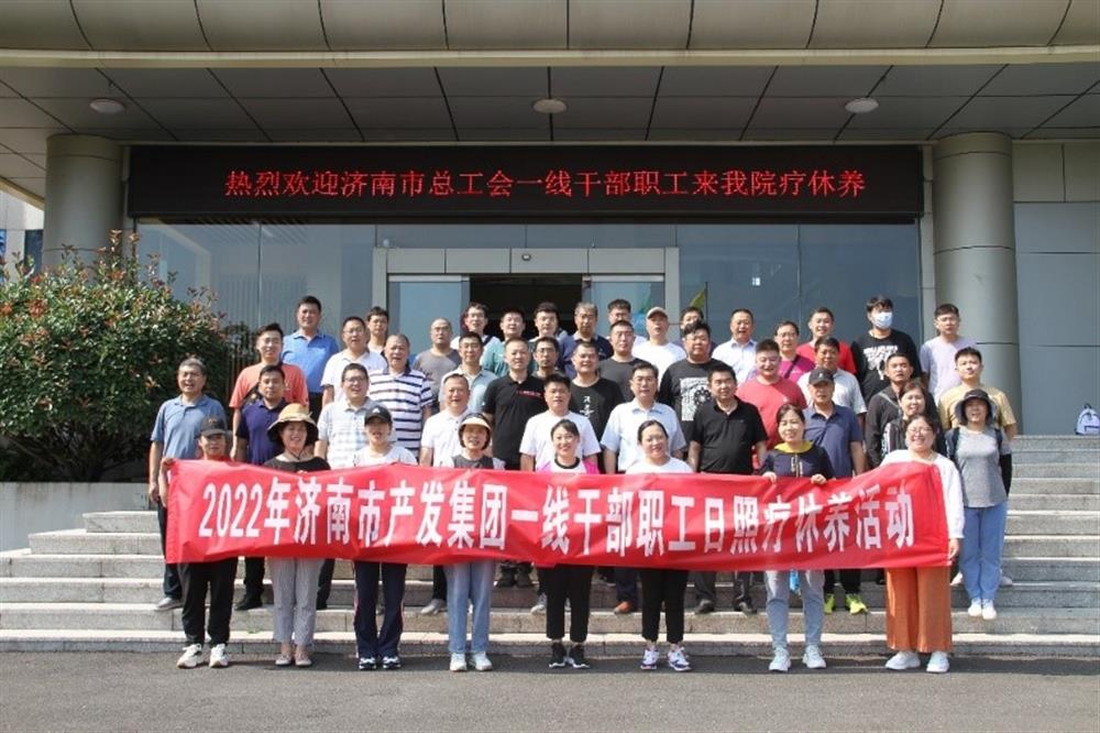 英国上市公司官网365组织2022年一线干部职工参加疗休养活动