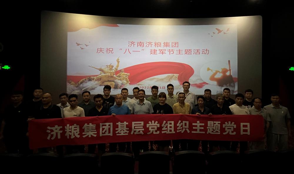 英国上市公司官网365组织开展庆“八一” 系列活动