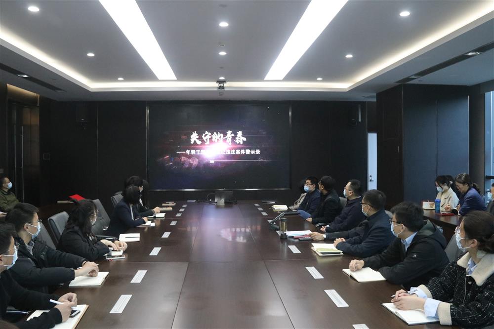 英国上市公司官网365：学习违纪违法案件警示录 筑牢年轻干部廉洁自律防线