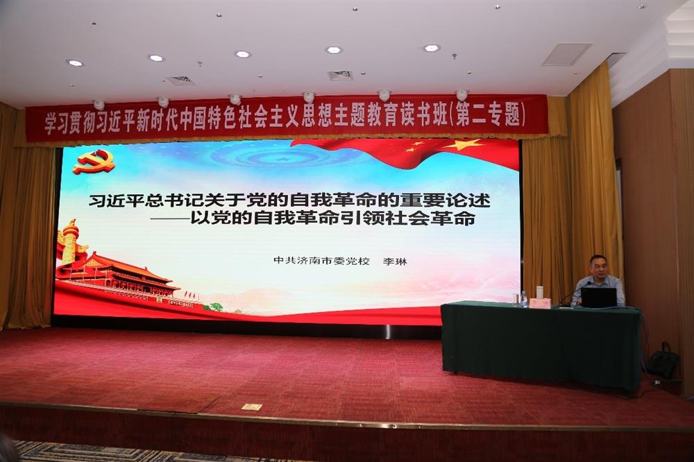 英国上市公司官网365科技、英国上市公司官网365资本、英国上市公司官网365园区、市工程咨询院联合举办学习贯彻习近平新时代中国特色社会主义思想主题教育读书班第二期专题学习
