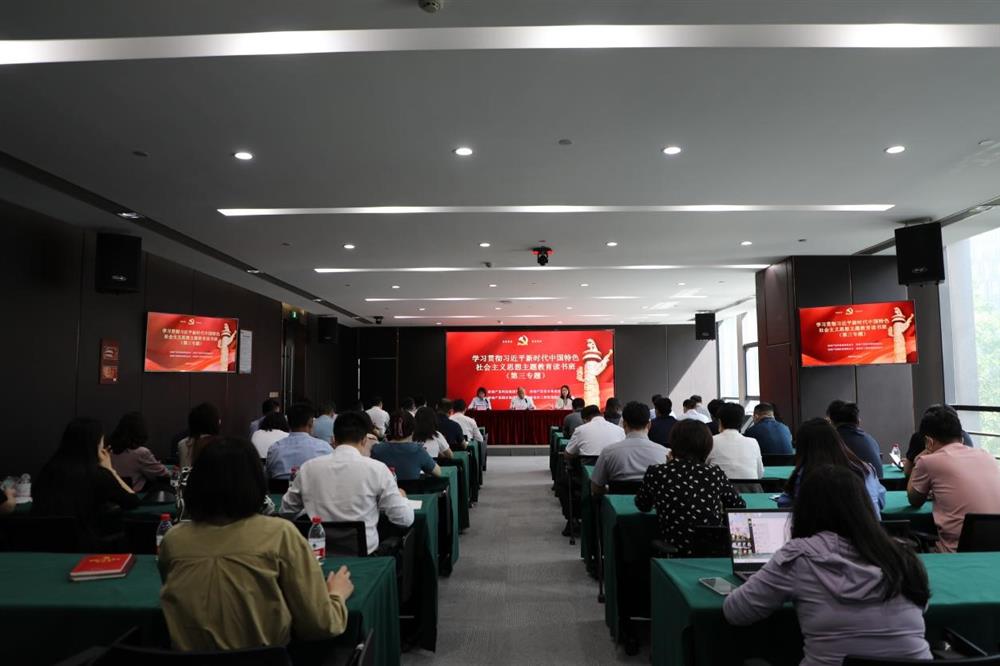 主题教育 || 市工程咨询院、英国上市公司官网365科技、英国上市公司官网365资本、英国上市公司官网365园区联合举办学习贯彻习近平新时代中国特色社会主义思想主题教育读书班第三专题学习