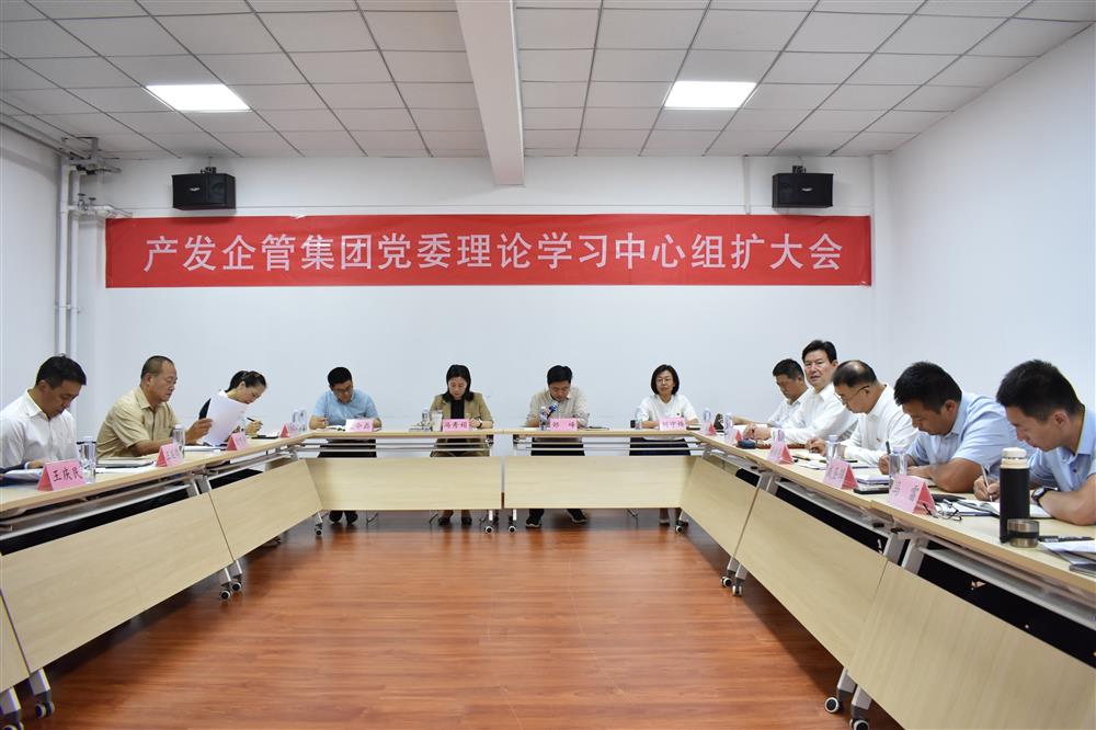 英国上市公司官网365企管集团党委开展学习贯彻习近平新时代中国特色社会主义思想主题教育读书班