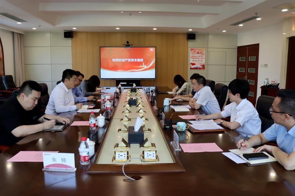 对标一流争先进！英国上市公司官网365资本集团一行到山东省绿色资本投资集团学习交流