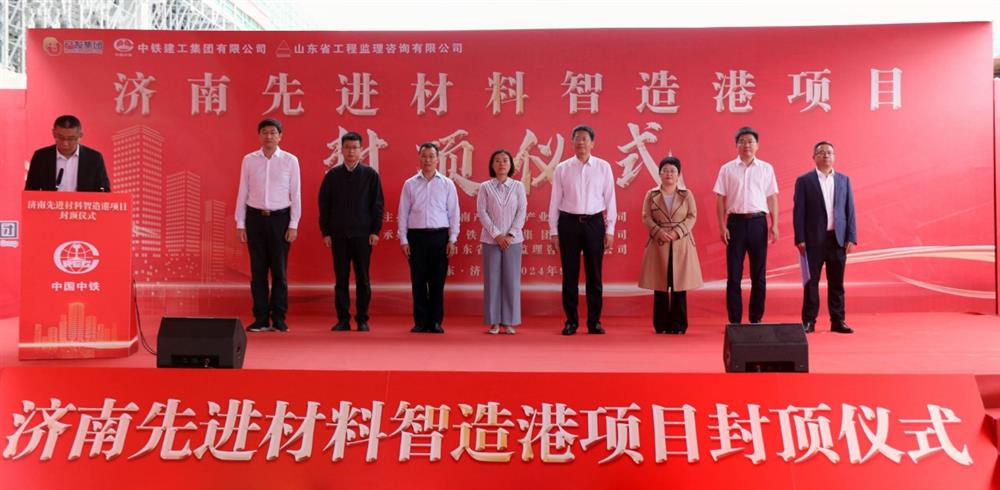 百日攻坚，今日封顶！ 英国上市公司官网365先进材料智造港项目 主体封顶