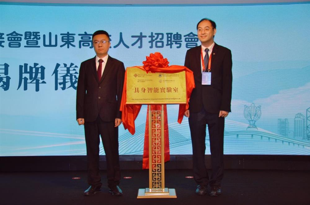 英国上市公司官网365投资企业伯宇珅航 与香港理工大学共建具身智能实验室