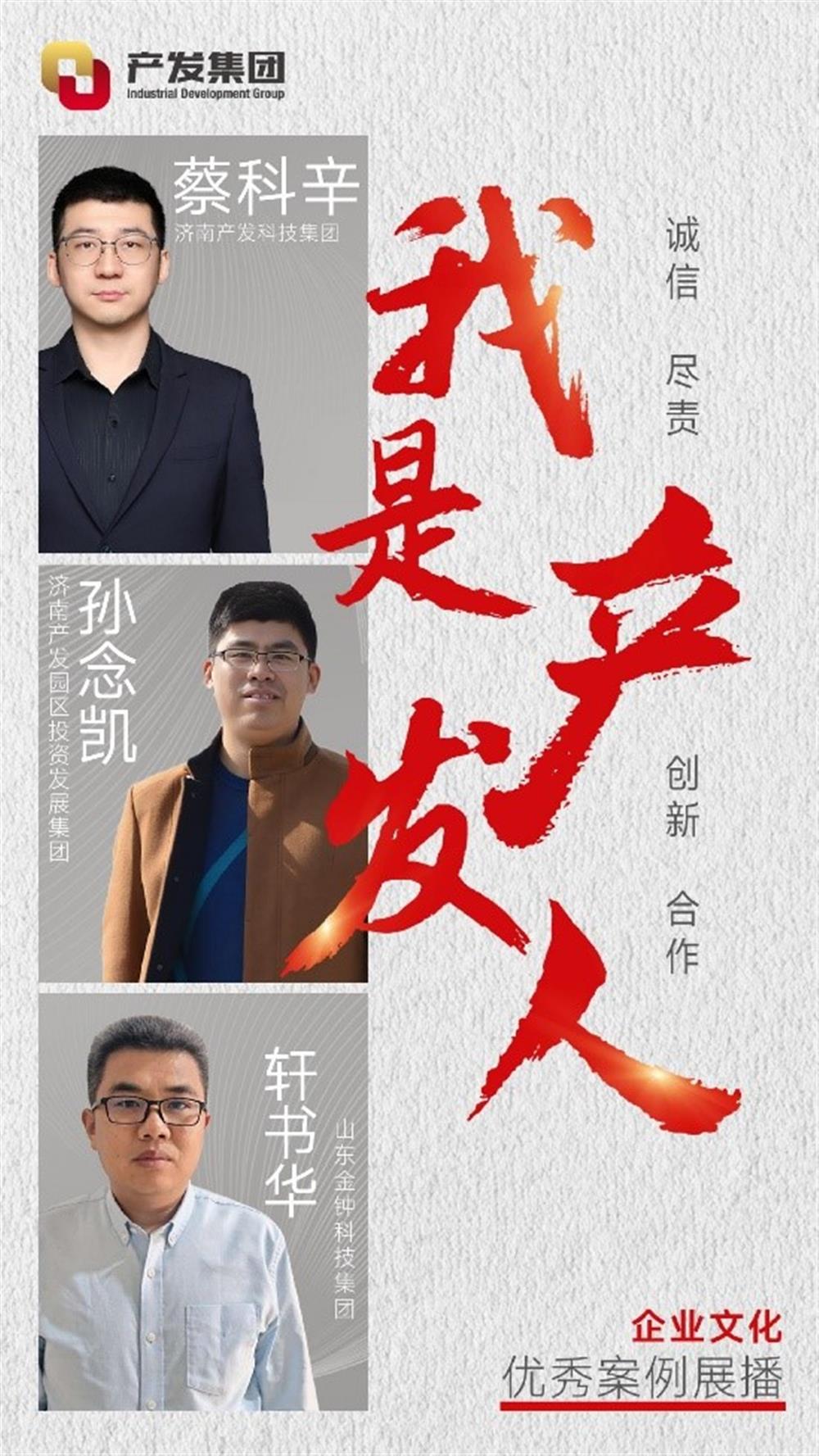 “我是英国上市公司官网365人”企业文化优秀案例展播（一）