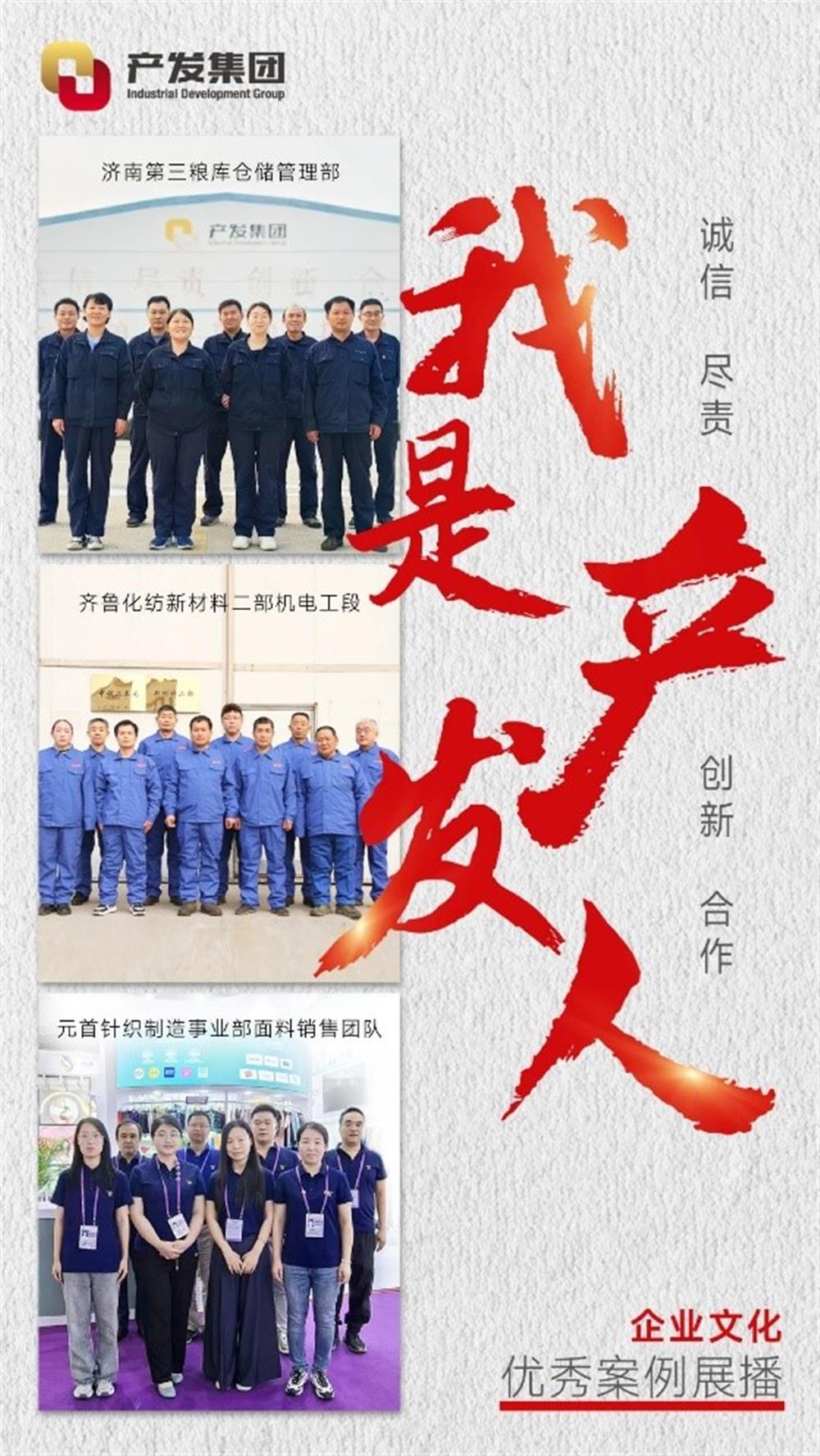 “我是英国上市公司官网365人”企业文化优秀案例展播（四）